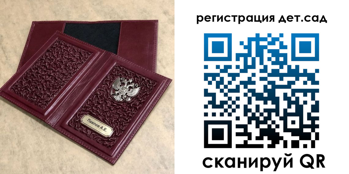 прописка для работы в Миассе