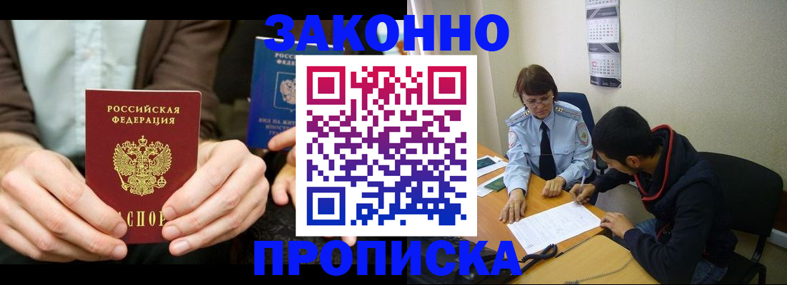 найти адрес прописки в Миассе