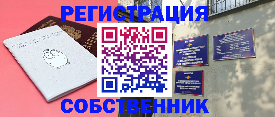 миграционный учет в Миассе