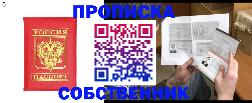 временная регистрация для всех в Миассе