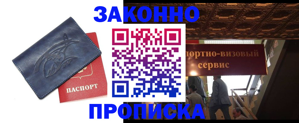 прописка поиск в Миассе