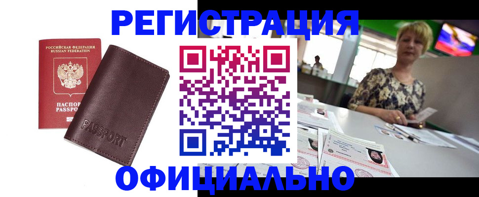 прописка поиск в Миассе