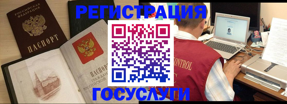 временная регистрация собственник в Миассе