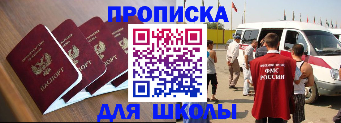 временная регистрация купить в Миассе
